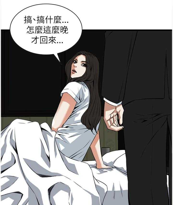《窥视者2》第78话 78_离婚原因 第12页