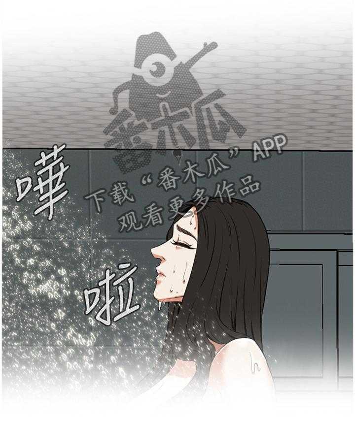 《窥视者2》第78话 78_离婚原因 第1页