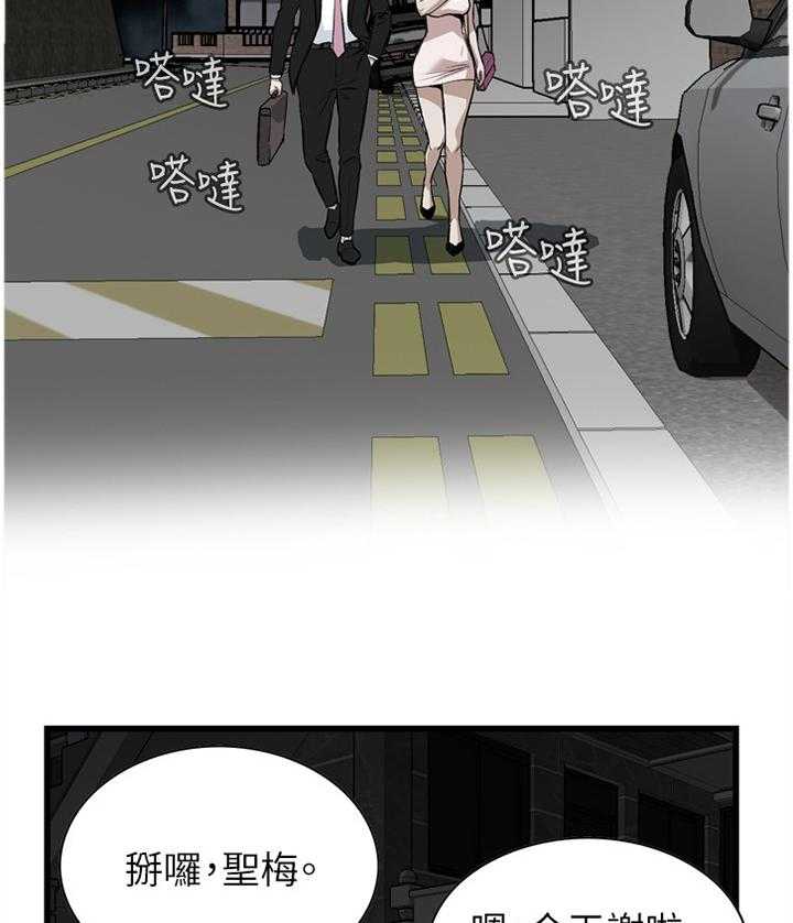 《窥视者2》第78话 78_离婚原因 第20页