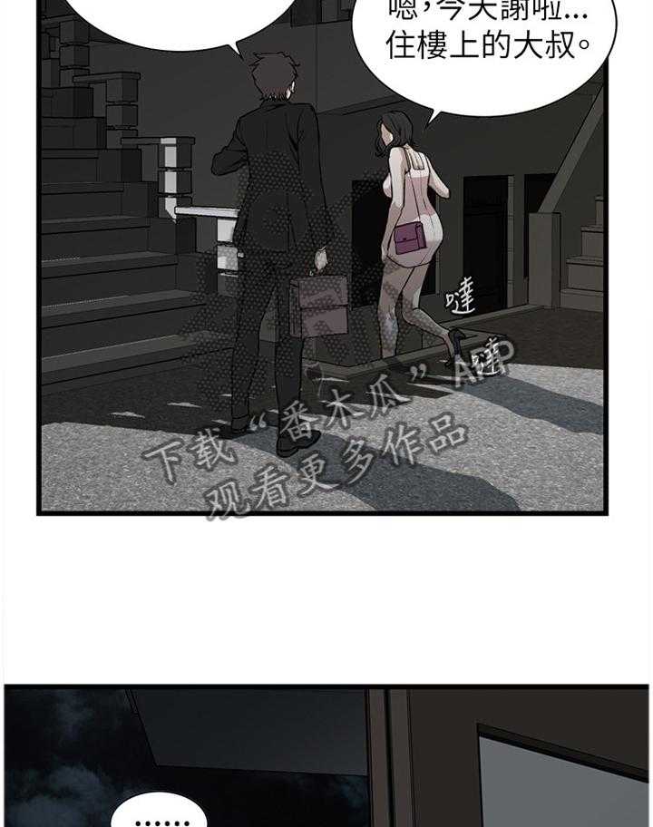 《窥视者2》第78话 78_离婚原因 第21页