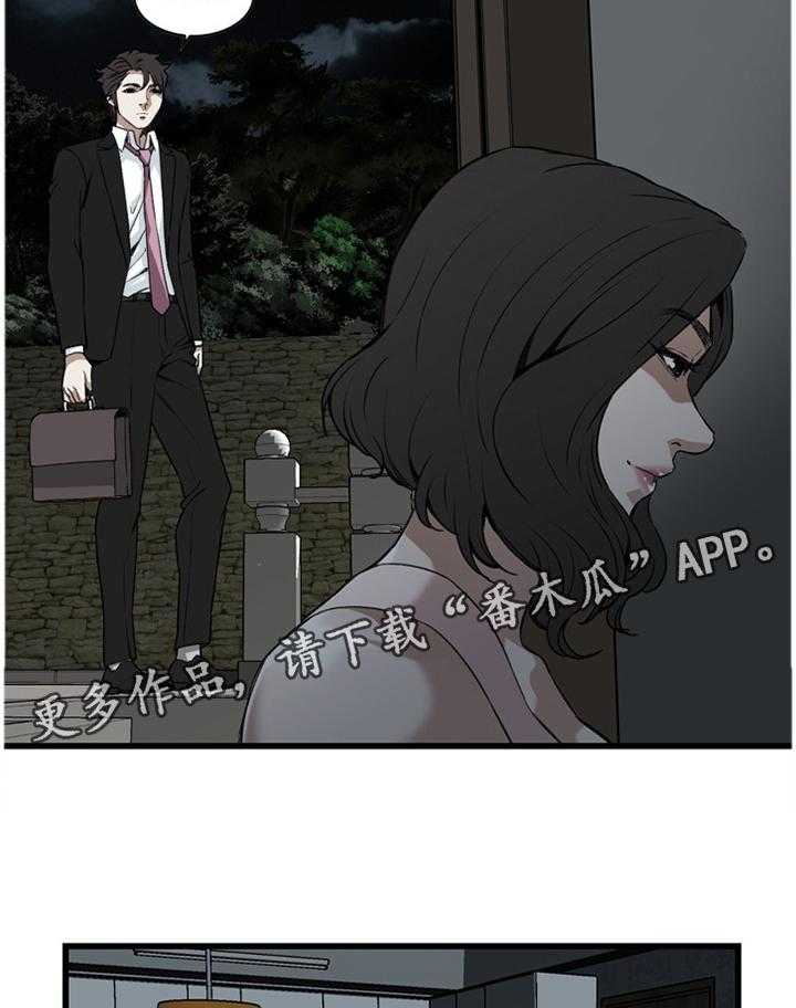 《窥视者2》第78话 78_离婚原因 第22页