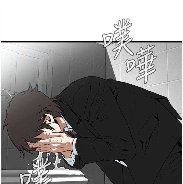 《窥视者2》第78话 78_离婚原因 第24页