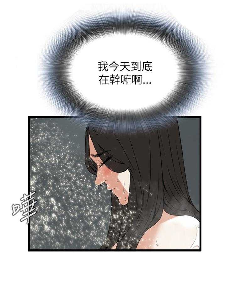 《窥视者2》第78话 78_离婚原因 第2页