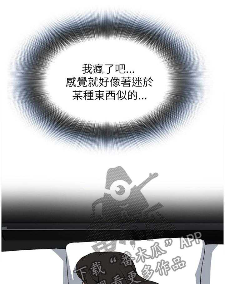 《窥视者2》第78话 78_离婚原因 第3页