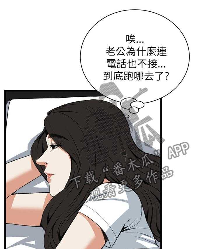 《窥视者2》第78话 78_离婚原因 第6页