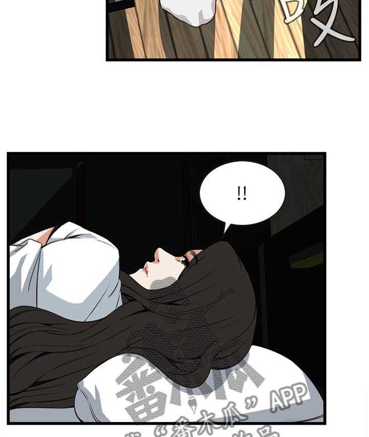 《窥视者2》第78话 78_离婚原因 第8页