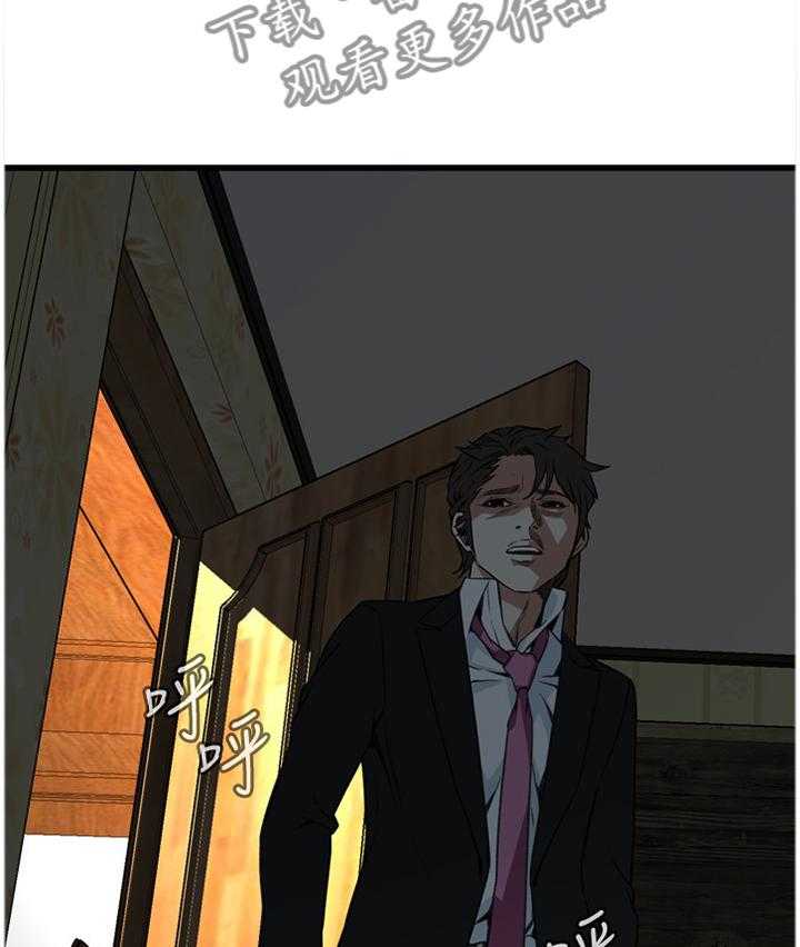 《窥视者2》第78话 78_离婚原因 第9页