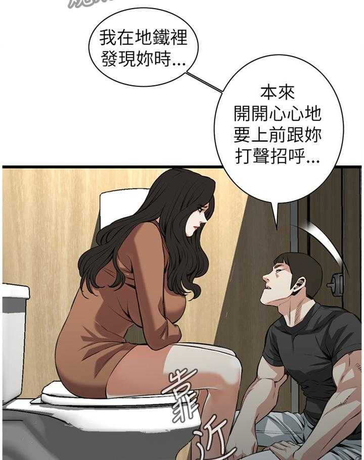 《窥视者2》第76话 76_看错人了 第10页