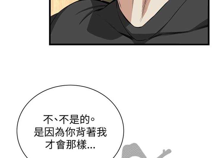 《窥视者2》第76话 76_看错人了 第18页