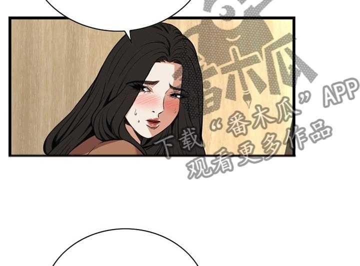 《窥视者2》第76话 76_看错人了 第19页
