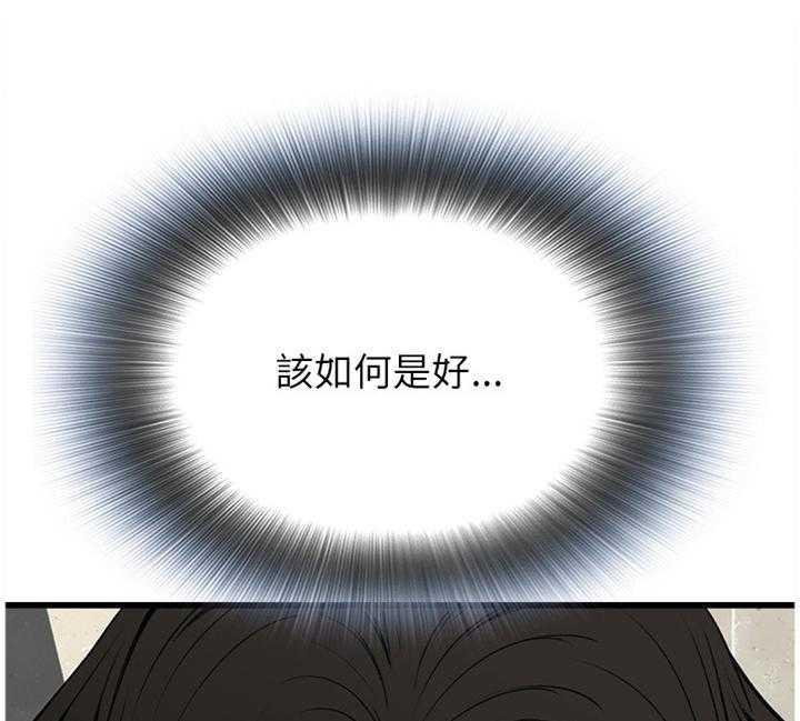 《窥视者2》第76话 76_看错人了 第1页