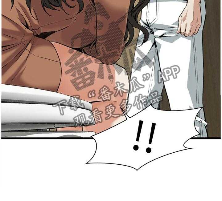 《窥视者2》第76话 76_看错人了 第4页