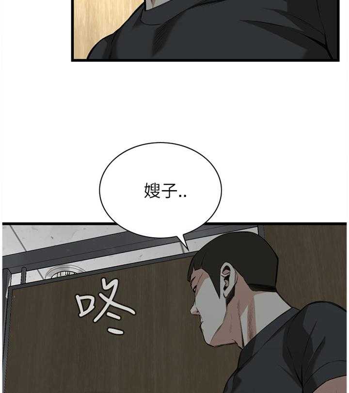 《窥视者2》第76话 76_看错人了 第6页