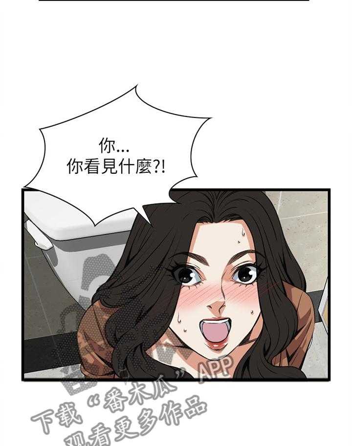 《窥视者2》第76话 76_看错人了 第9页