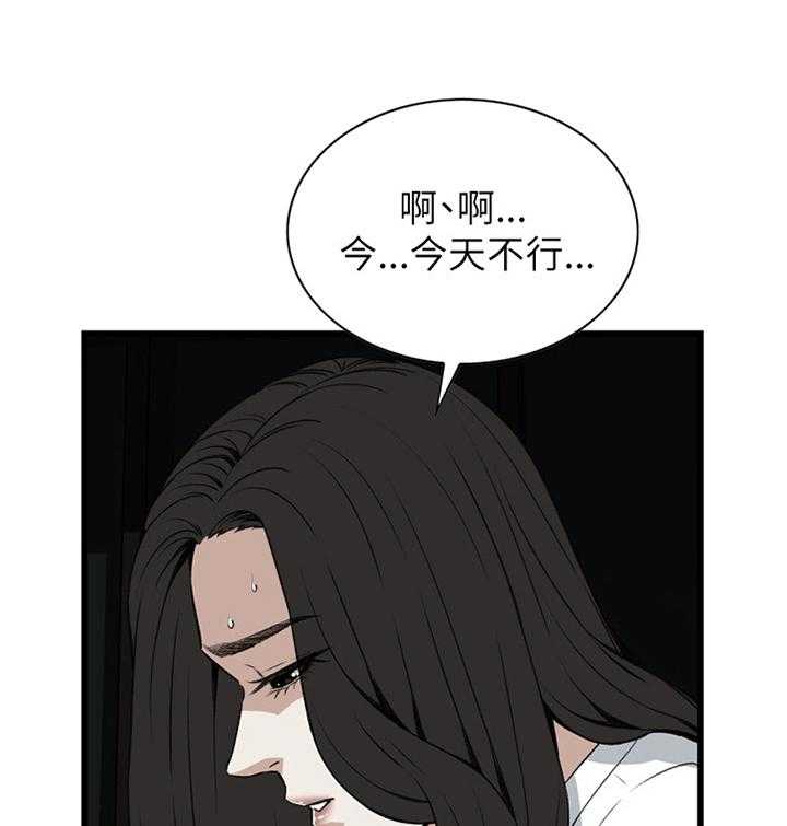 《窥视者2》第80话 80_约会 第1页