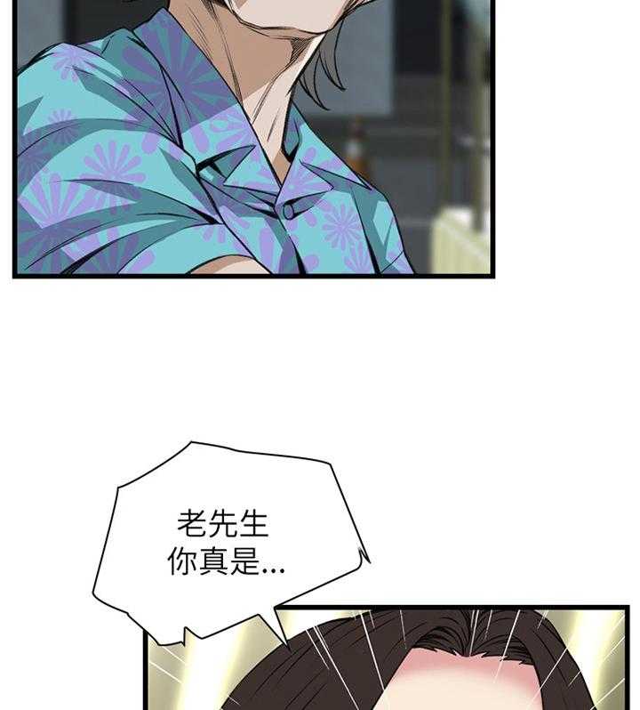 《窥视者2》第80话 80_约会 第21页