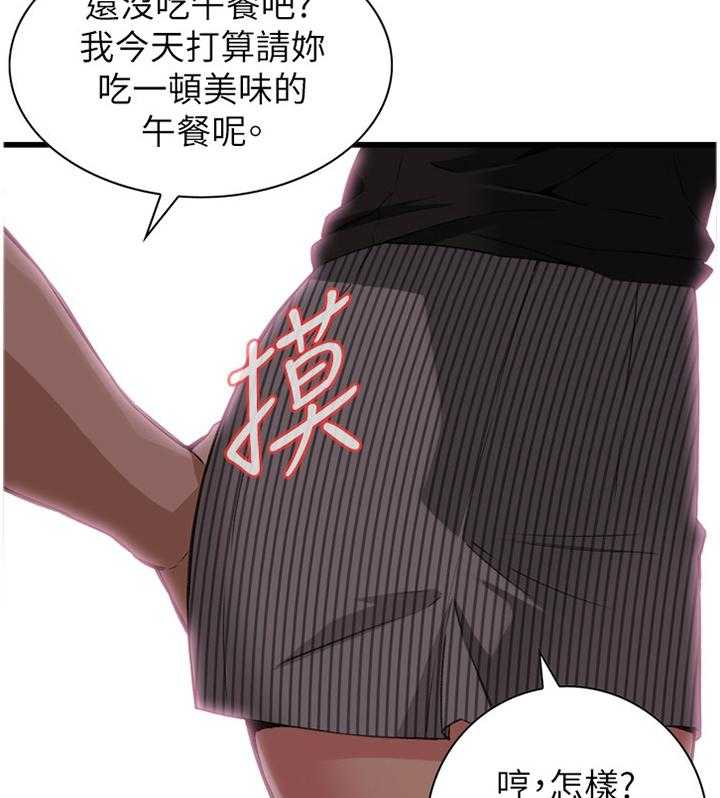 《窥视者2》第80话 80_约会 第23页