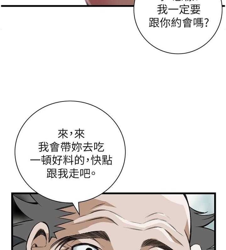 《窥视者2》第80话 80_约会 第24页