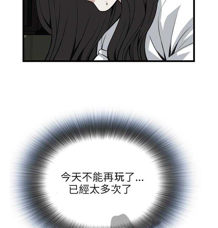 《窥视者2》第80话 80_约会 第2页