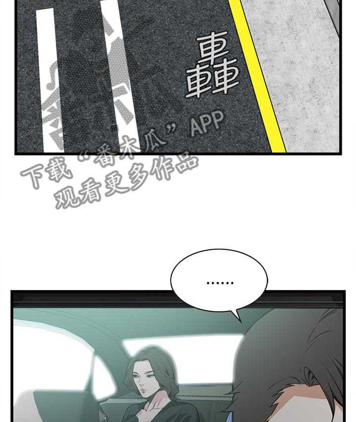 《窥视者2》第80话 80_约会 第33页