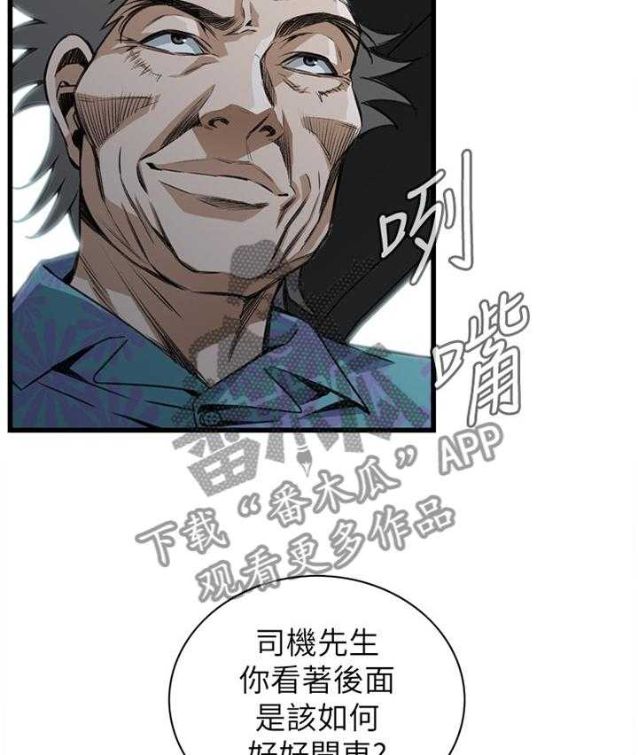 《窥视者2》第80话 80_约会 第37页