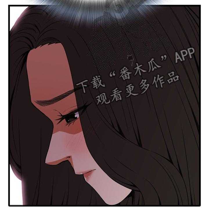《窥视者2》第80话 80_约会 第3页