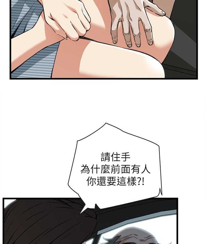 《窥视者2》第80话 80_约会 第41页