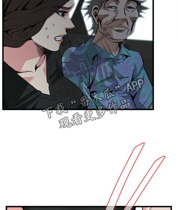 《窥视者2》第80话 80_约会 第42页