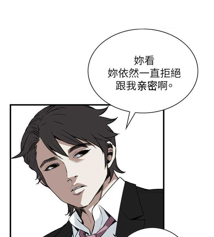 《窥视者2》第80话 80_约会 第4页