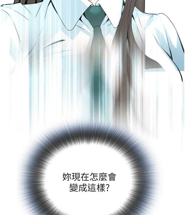 《窥视者2》第79话 79_变化 第10页