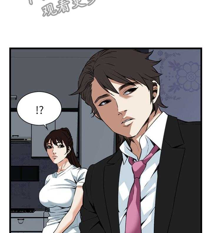 《窥视者2》第79话 79_变化 第13页