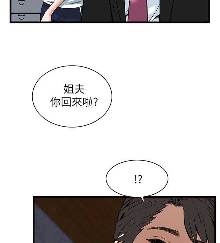 《窥视者2》第79话 79_变化 第14页