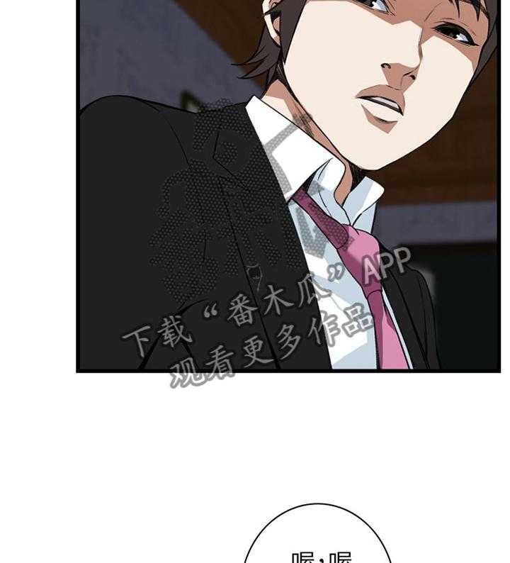《窥视者2》第79话 79_变化 第15页