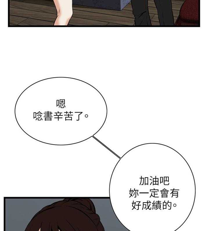 《窥视者2》第79话 79_变化 第17页