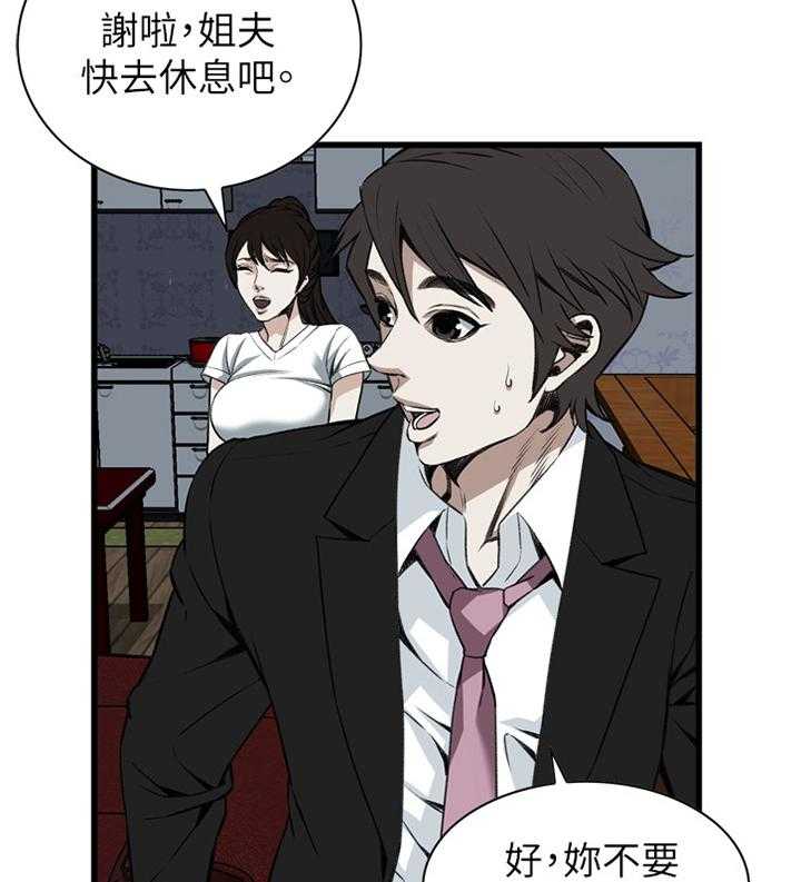 《窥视者2》第79话 79_变化 第19页