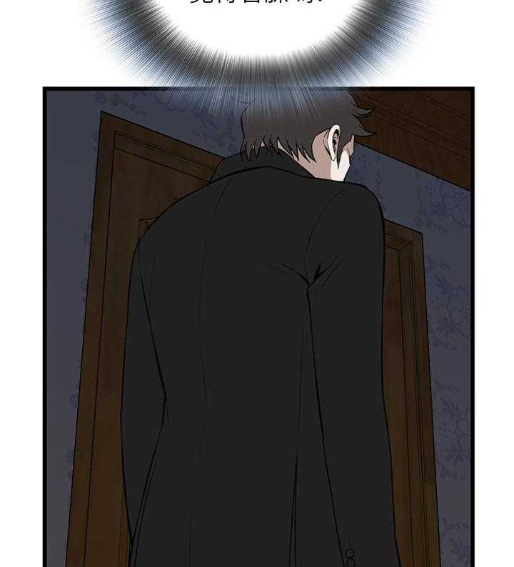 《窥视者2》第79话 79_变化 第22页