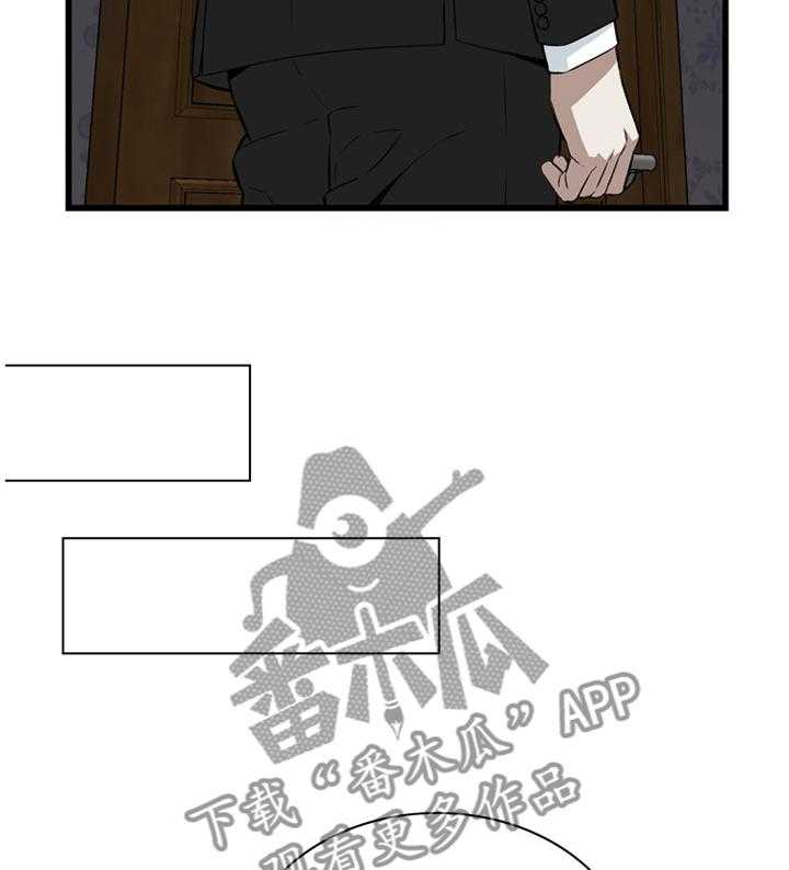 《窥视者2》第79话 79_变化 第23页