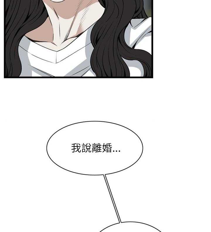 《窥视者2》第79话 79_变化 第25页