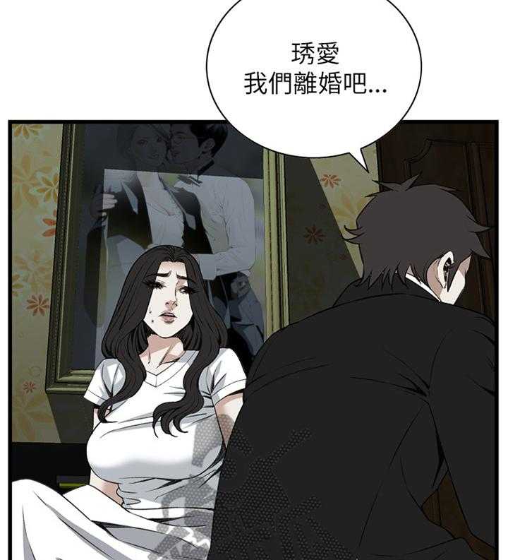 《窥视者2》第79话 79_变化 第26页