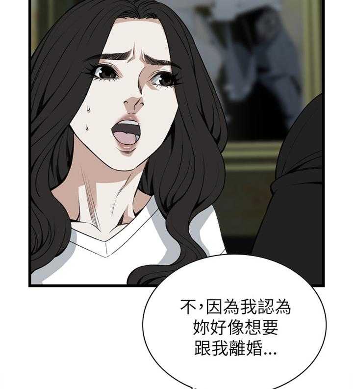 《窥视者2》第79话 79_变化 第28页