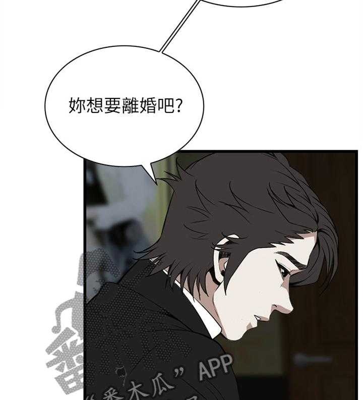 《窥视者2》第79话 79_变化 第29页