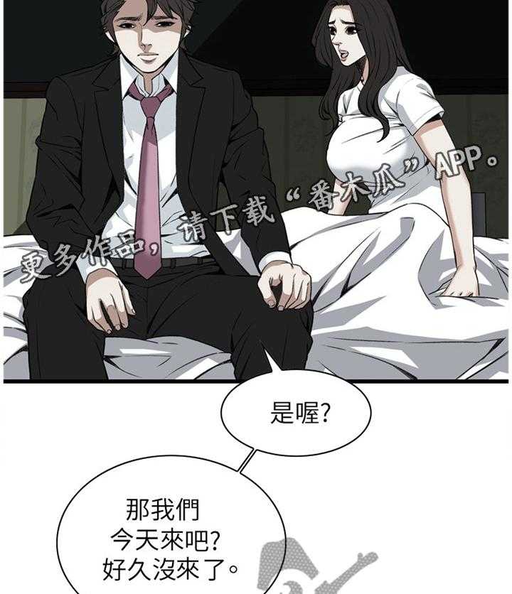 《窥视者2》第79话 79_变化 第31页