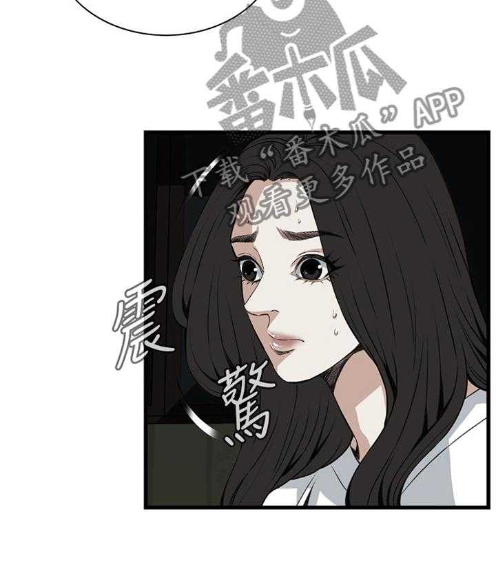 《窥视者2》第79话 79_变化 第32页