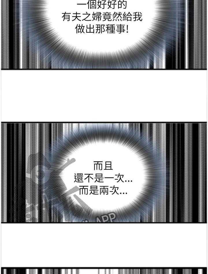 《窥视者2》第79话 79_变化 第4页