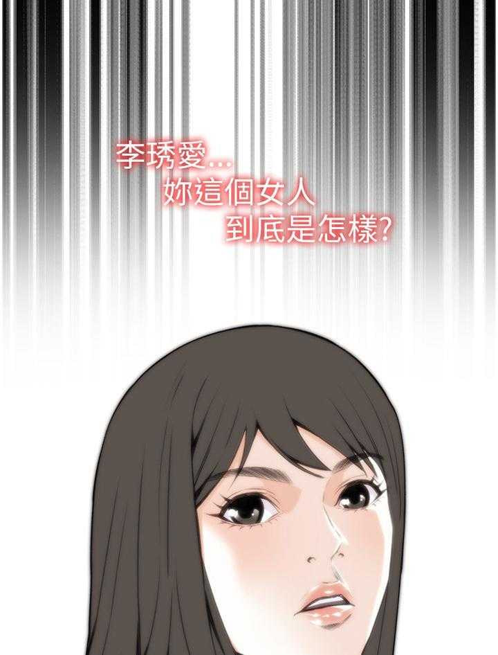 《窥视者2》第79话 79_变化 第5页