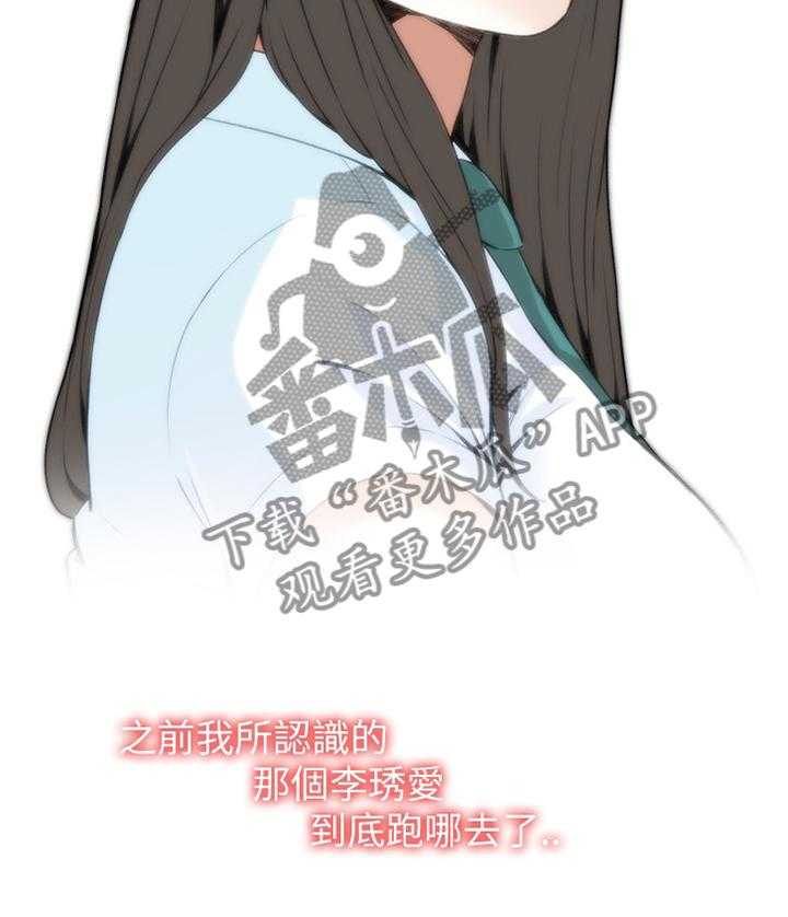 《窥视者2》第79话 79_变化 第6页
