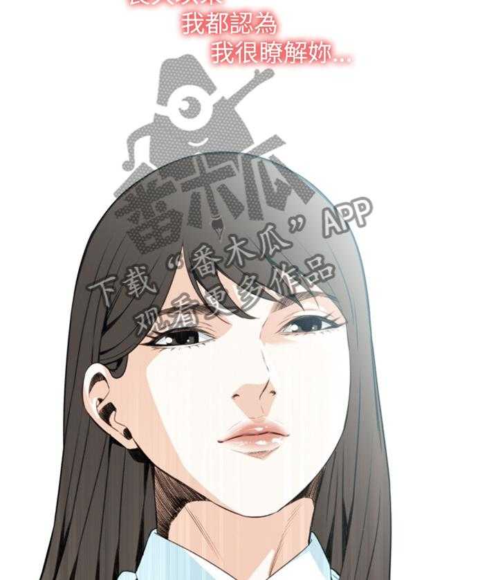 《窥视者2》第79话 79_变化 第9页