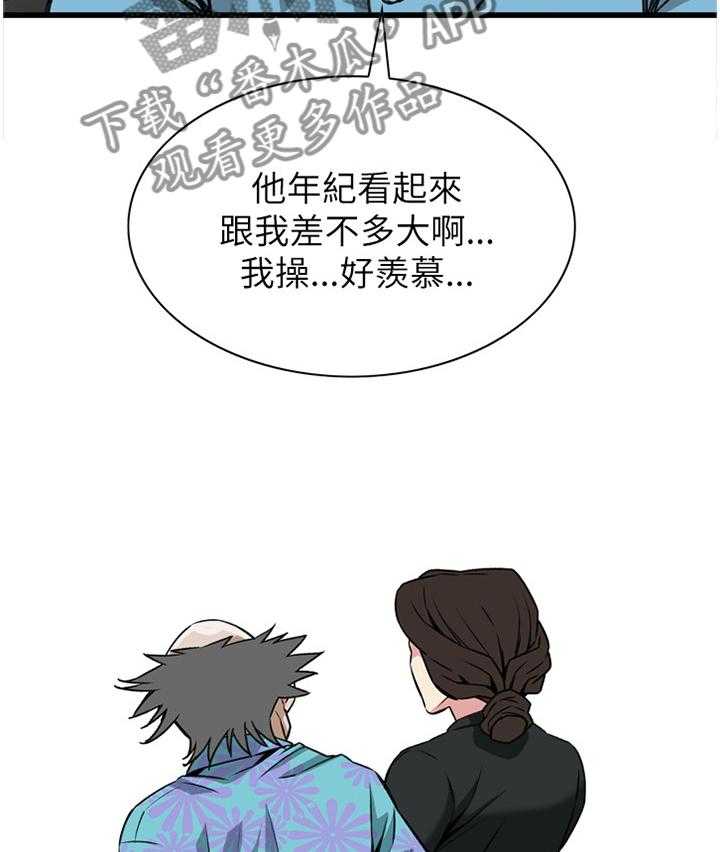 《窥视者2》第81话 81_吃午餐 第11页