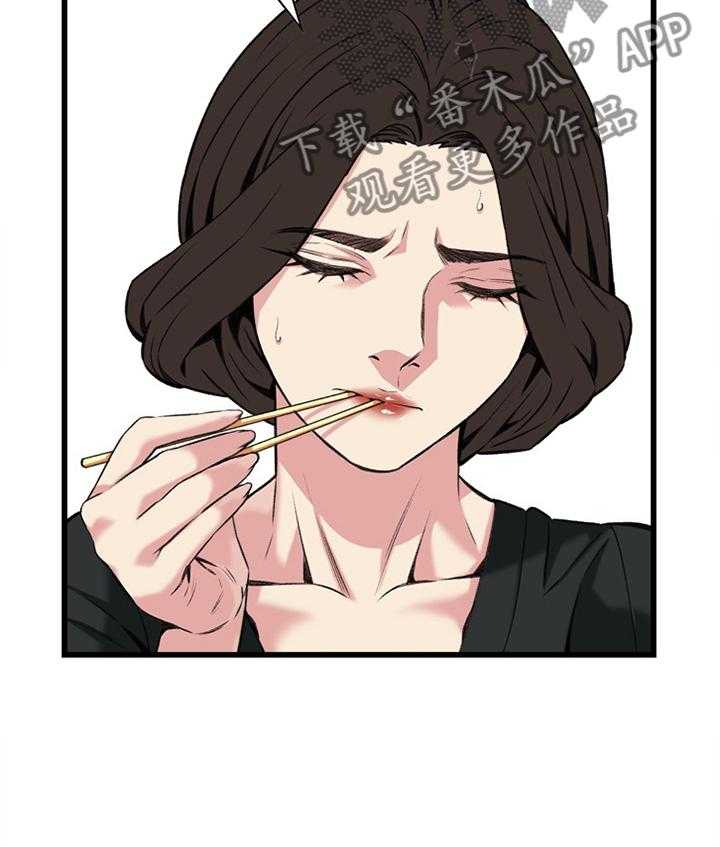 《窥视者2》第81话 81_吃午餐 第20页