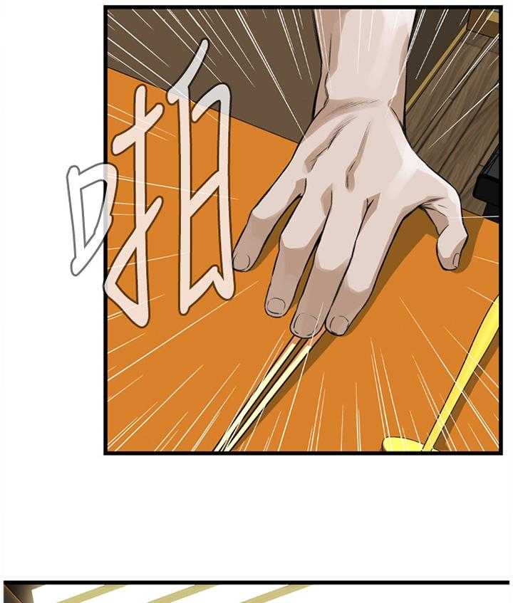 《窥视者2》第81话 81_吃午餐 第21页